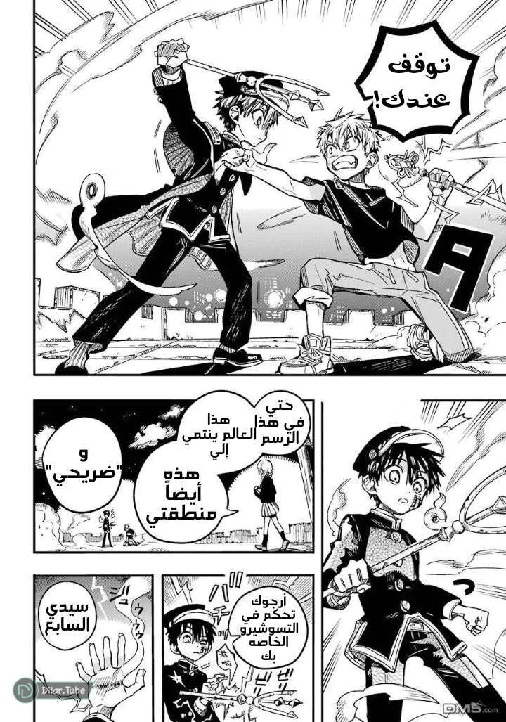Read هاناكو-كن المقيد بالمرحاض AR Manga Online