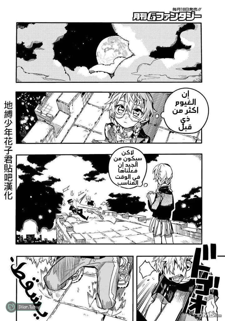 Read هاناكو-كن المقيد بالمرحاض AR Manga Online