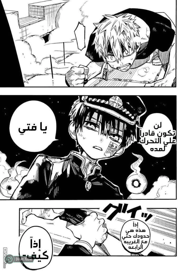 Read هاناكو-كن المقيد بالمرحاض AR Manga Online
