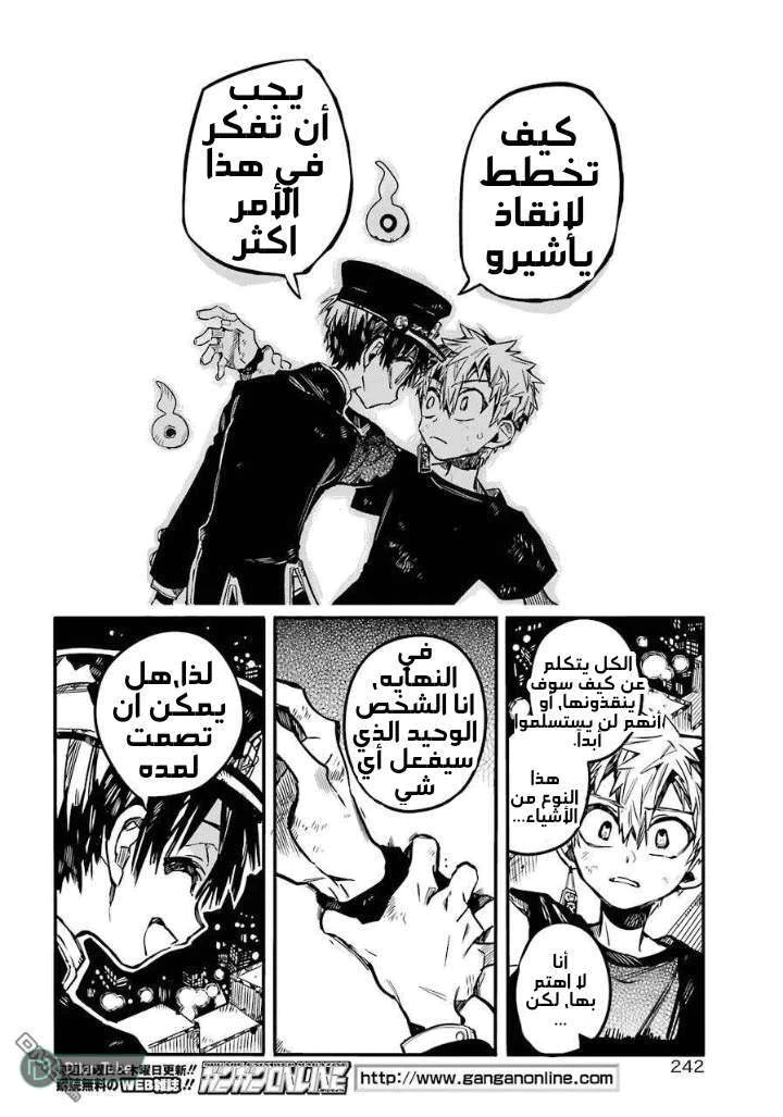 Read هاناكو-كن المقيد بالمرحاض AR Manga Online