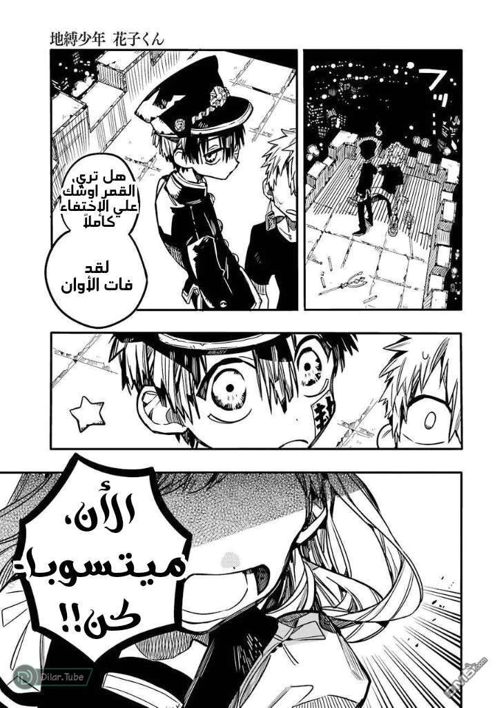 Read هاناكو-كن المقيد بالمرحاض AR Manga Online