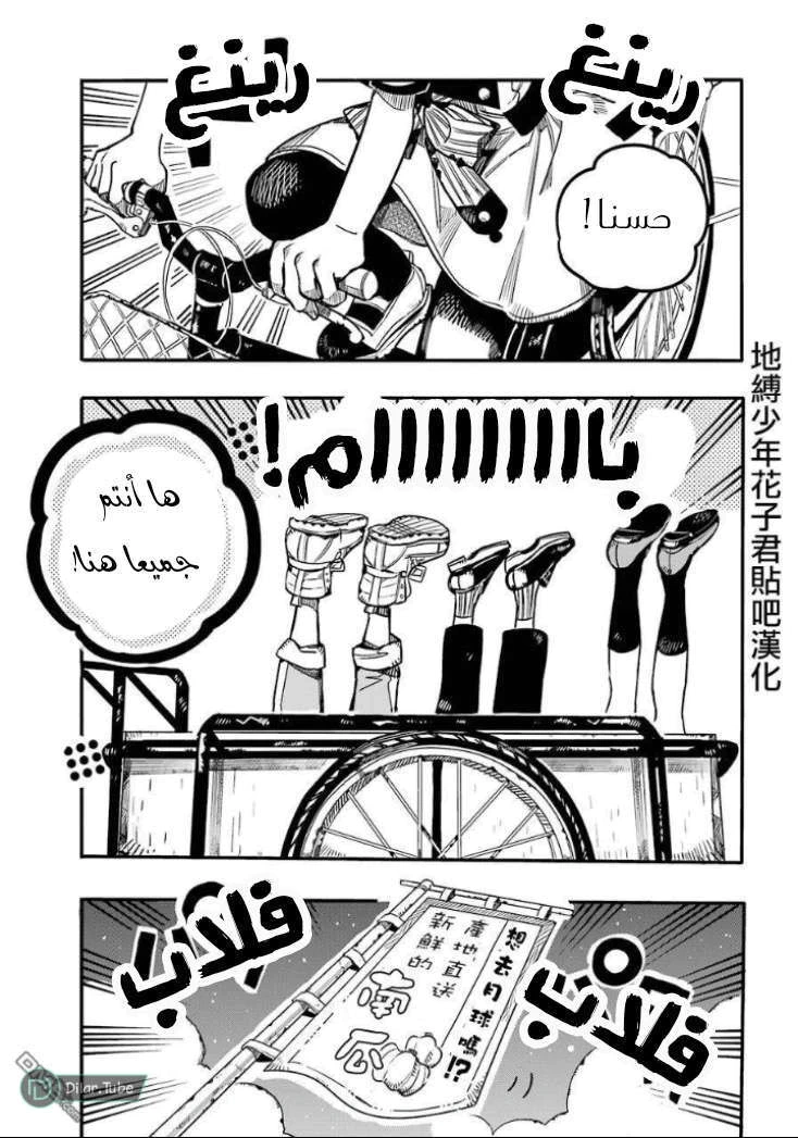 Read هاناكو-كن المقيد بالمرحاض AR Manga Online