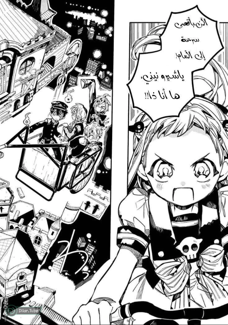 Read هاناكو-كن المقيد بالمرحاض AR Manga Online