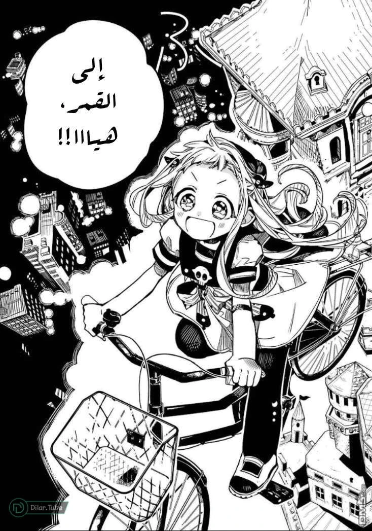 Read هاناكو-كن المقيد بالمرحاض AR Manga Online