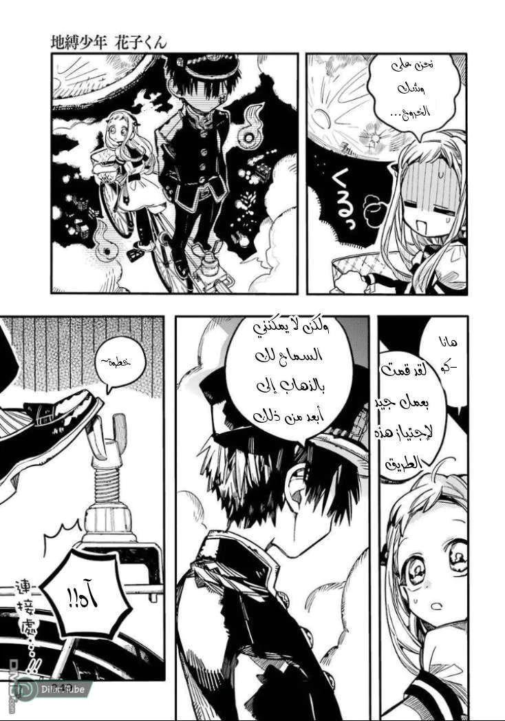 Read هاناكو-كن المقيد بالمرحاض AR Manga Online