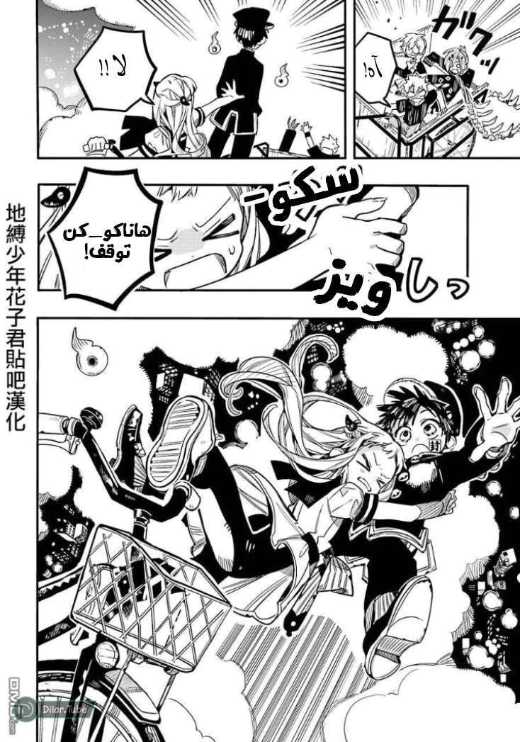 Read هاناكو-كن المقيد بالمرحاض AR Manga Online