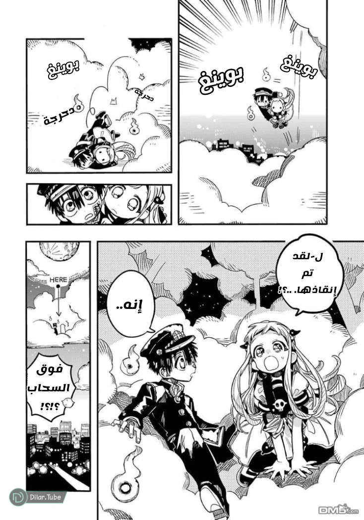 Read هاناكو-كن المقيد بالمرحاض AR Manga Online