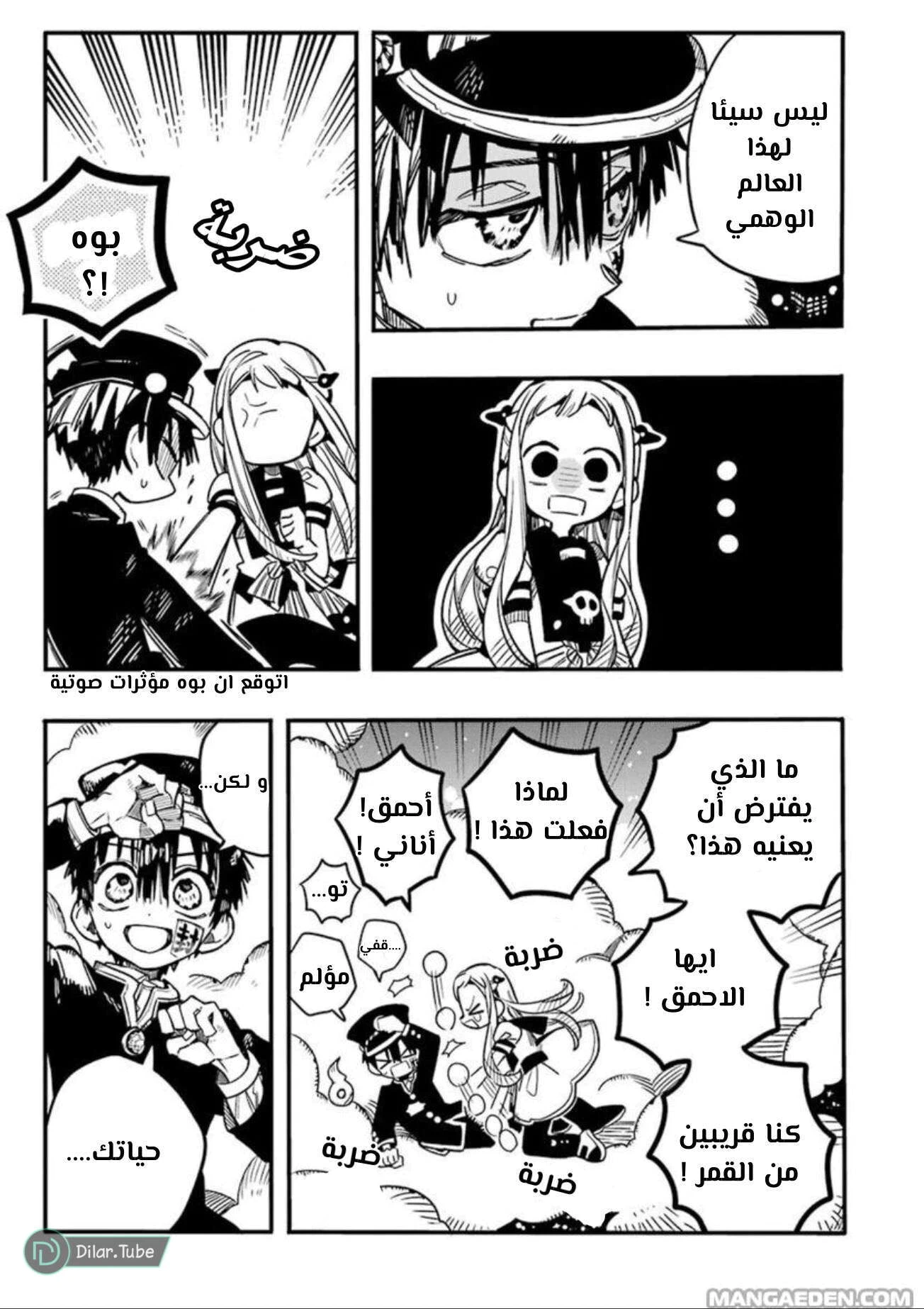 Read هاناكو-كن المقيد بالمرحاض AR Manga Online