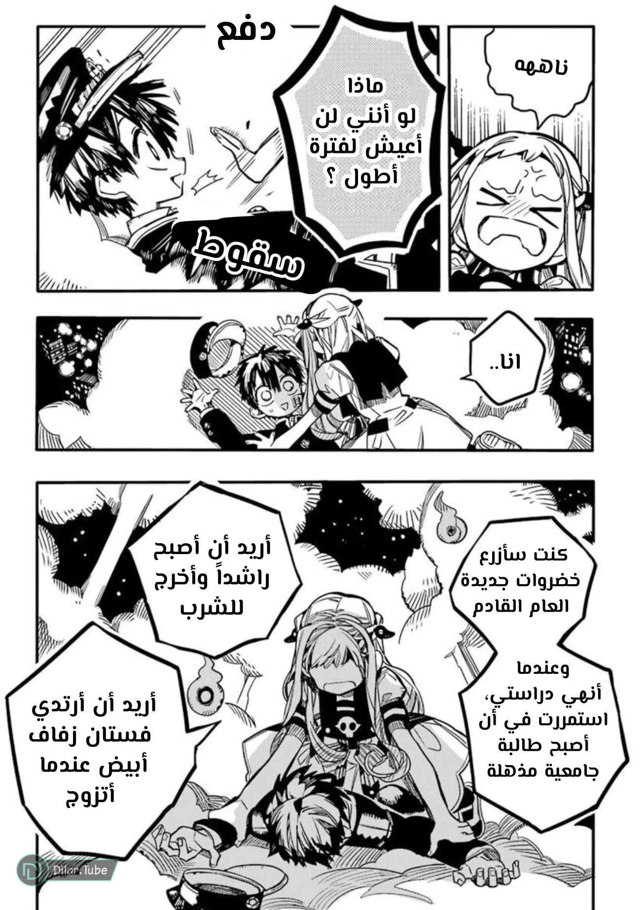 Read هاناكو-كن المقيد بالمرحاض AR Manga Online