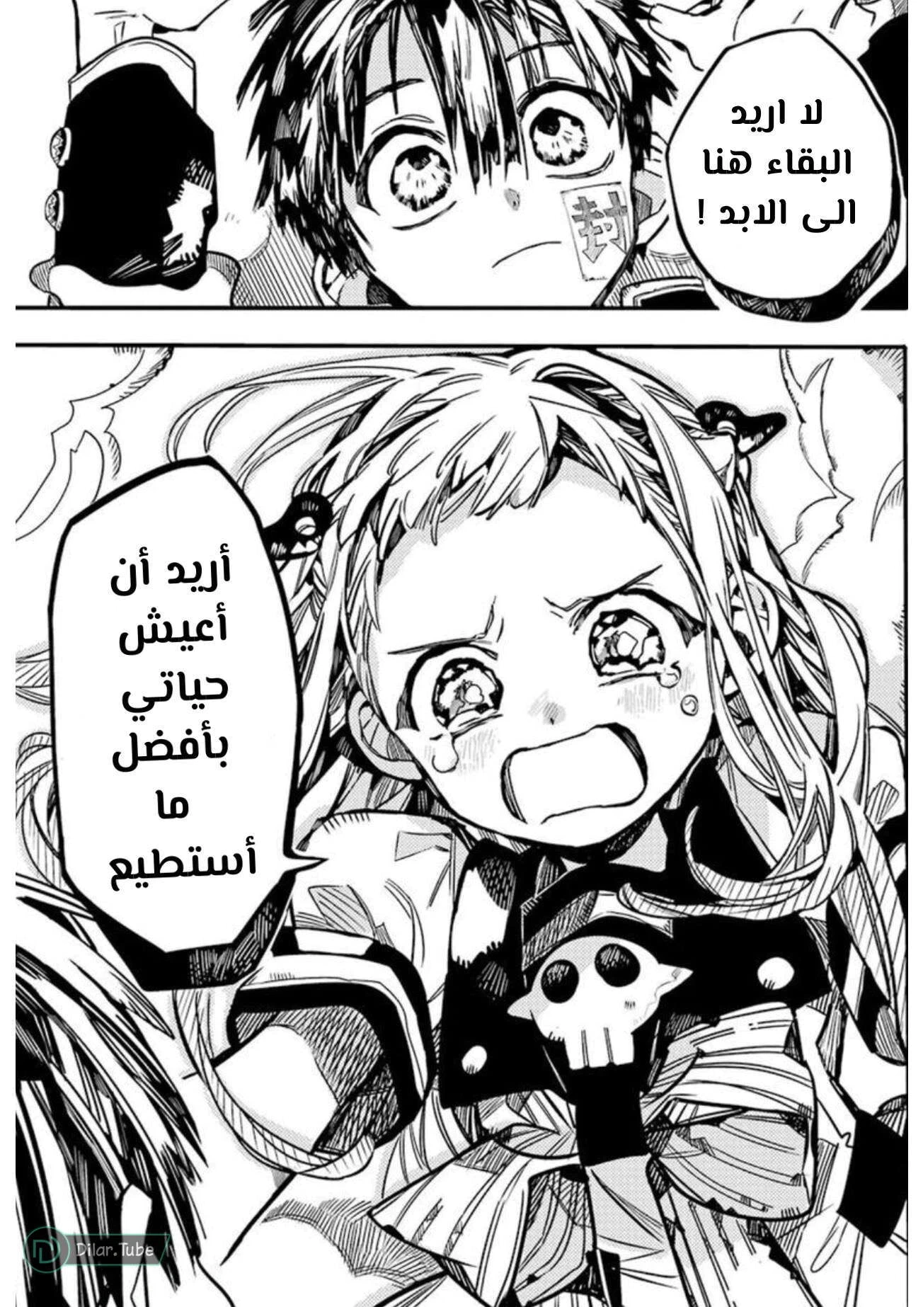Read هاناكو-كن المقيد بالمرحاض AR Manga Online