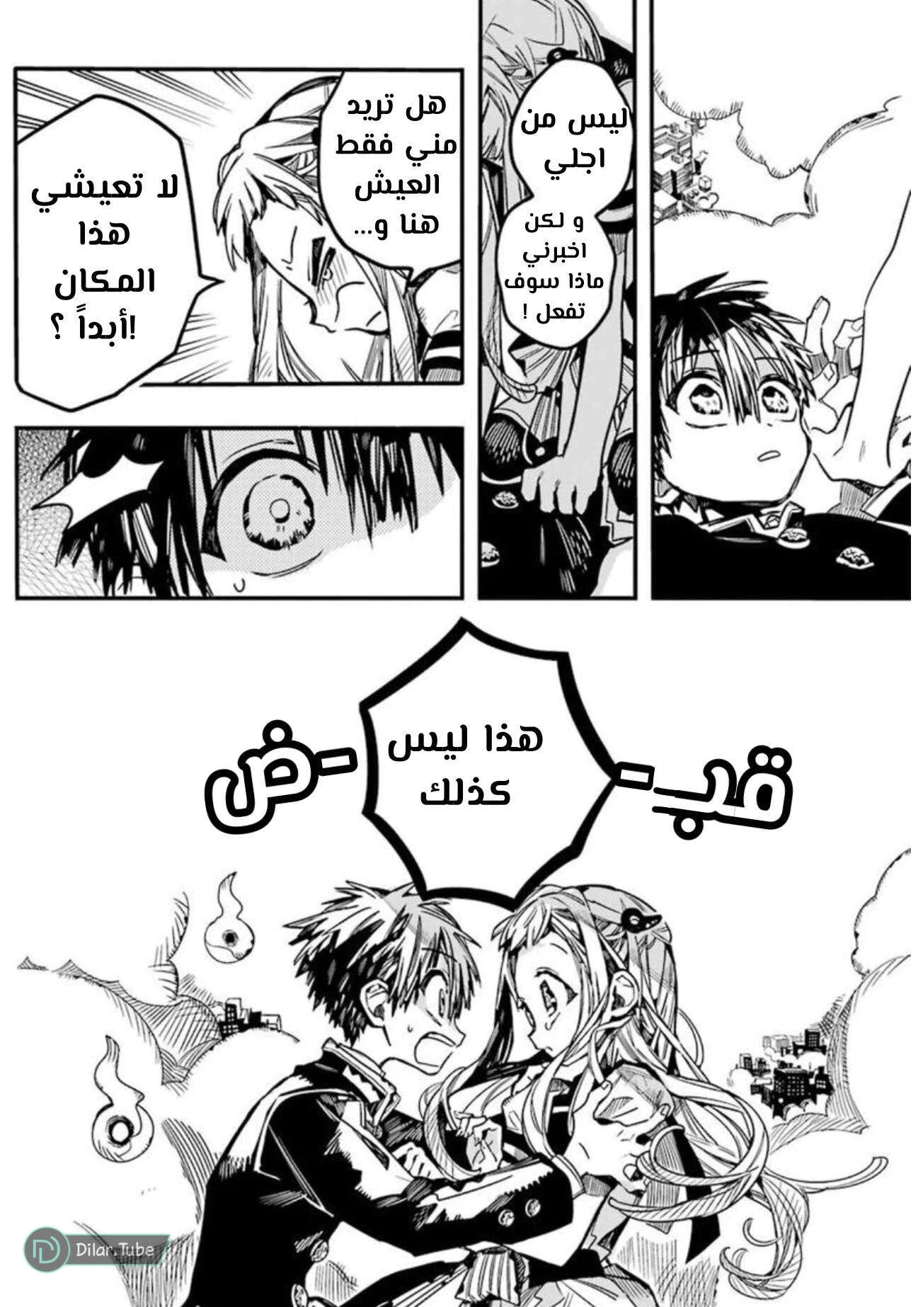 Read هاناكو-كن المقيد بالمرحاض AR Manga Online