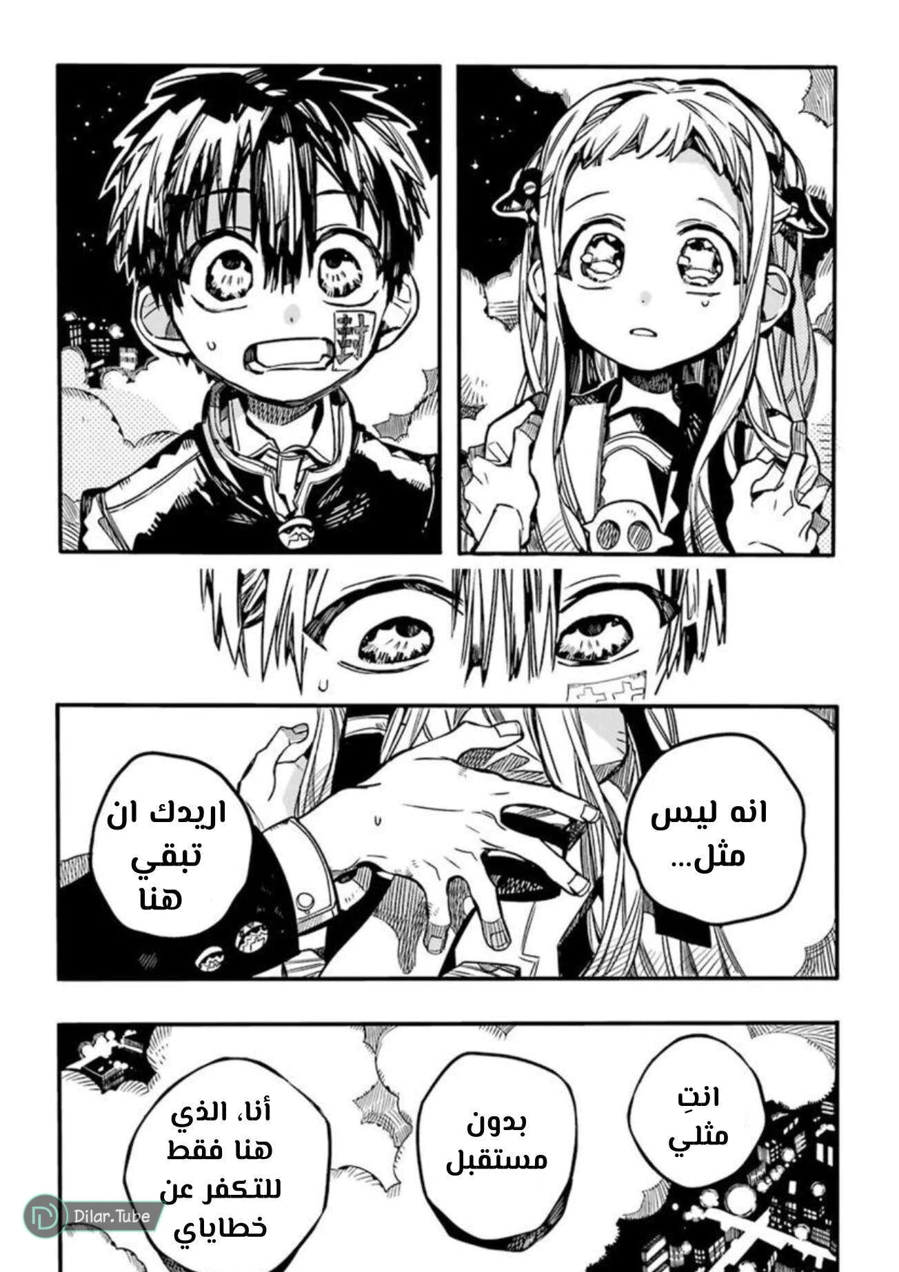 Read هاناكو-كن المقيد بالمرحاض AR Manga Online