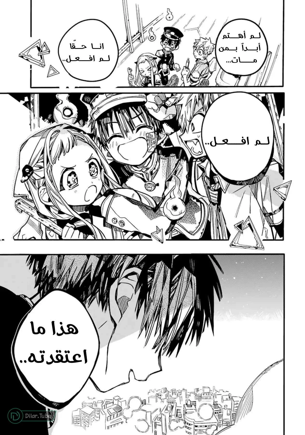 Read هاناكو-كن المقيد بالمرحاض AR Manga Online