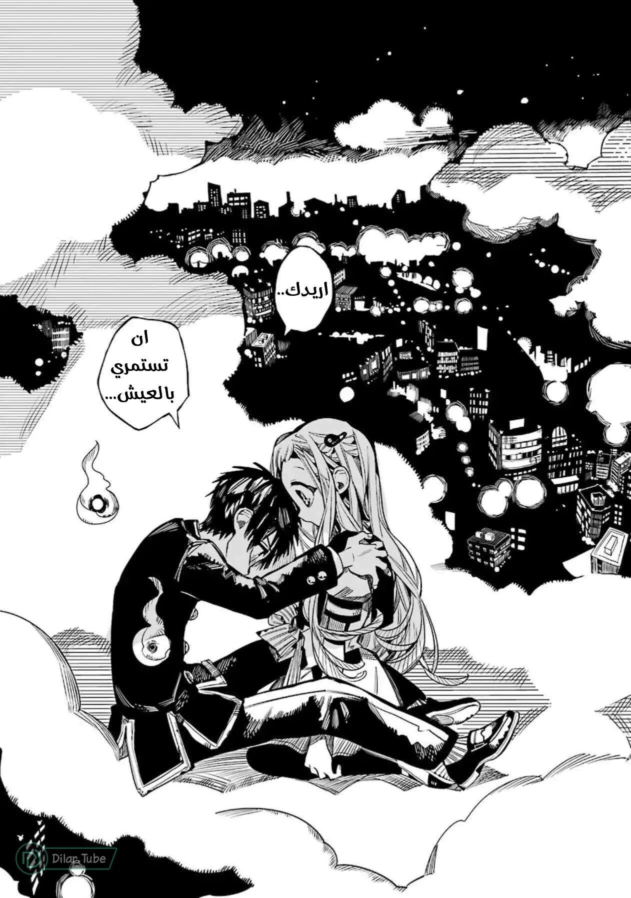 Read هاناكو-كن المقيد بالمرحاض AR Manga Online