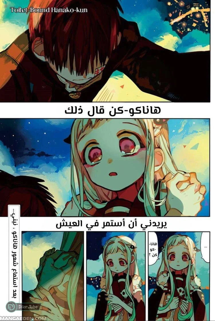 Read هاناكو-كن المقيد بالمرحاض AR Manga Online
