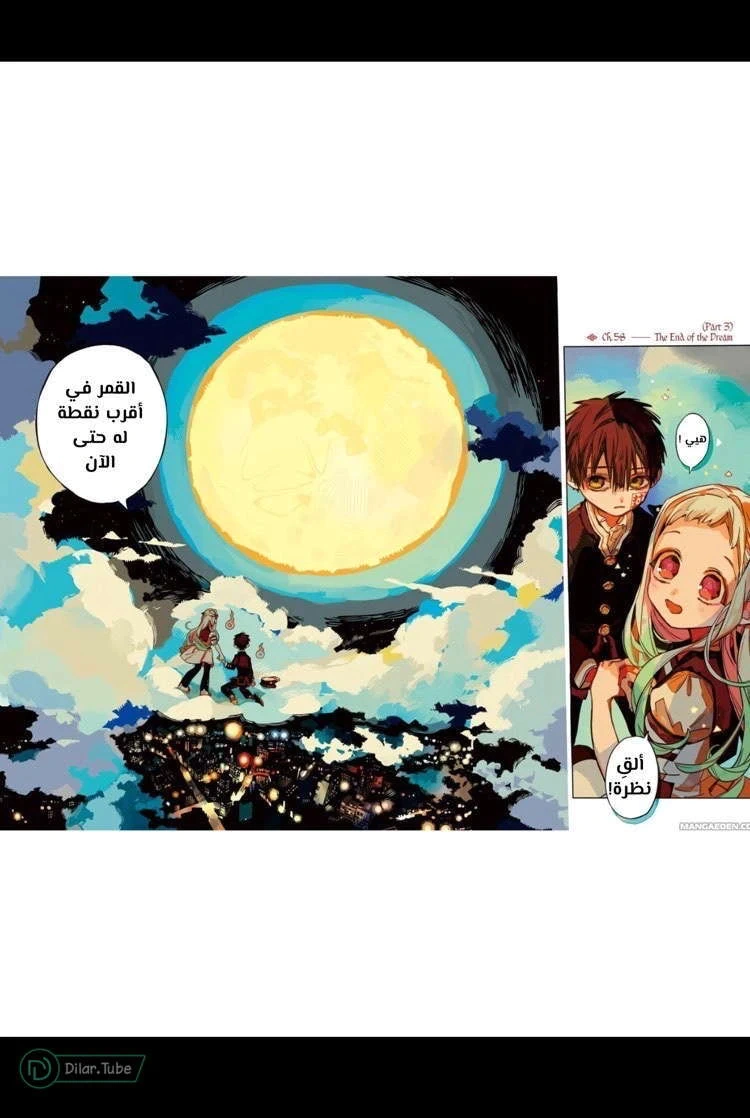 Read هاناكو-كن المقيد بالمرحاض AR Manga Online