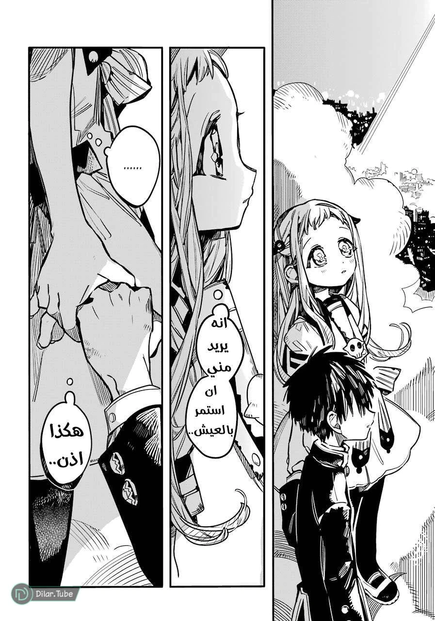 Read هاناكو-كن المقيد بالمرحاض AR Manga Online