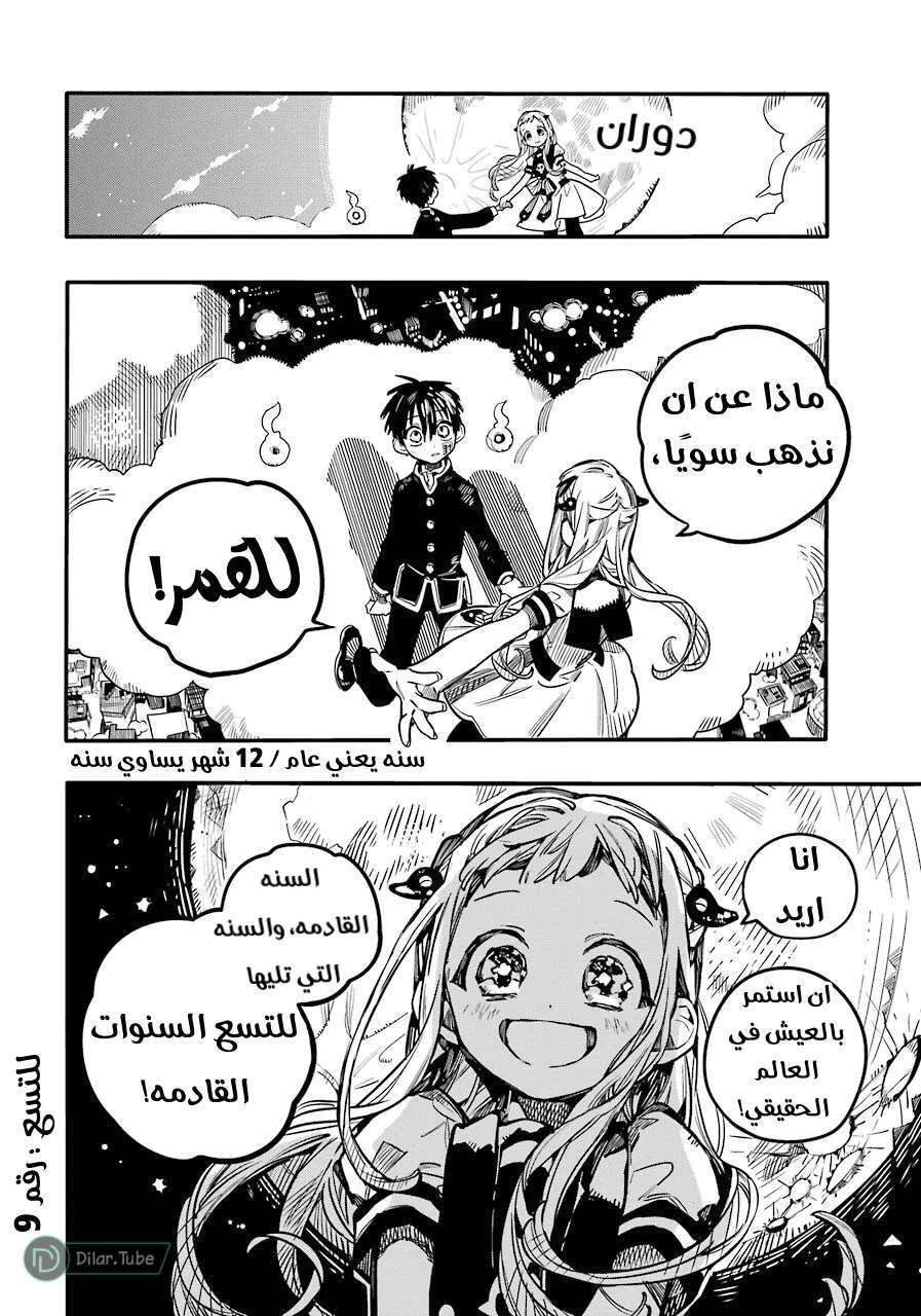 Read هاناكو-كن المقيد بالمرحاض AR Manga Online
