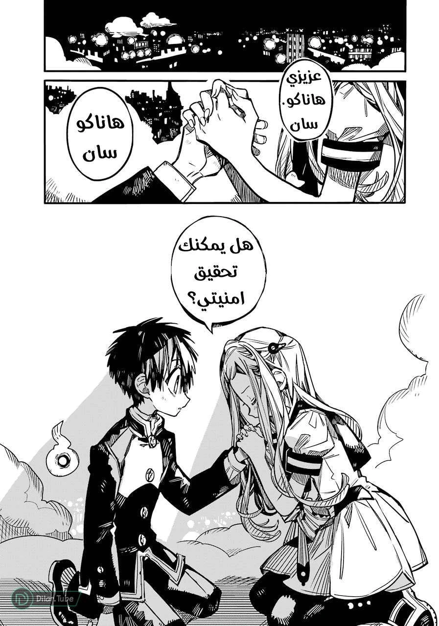 Read هاناكو-كن المقيد بالمرحاض AR Manga Online