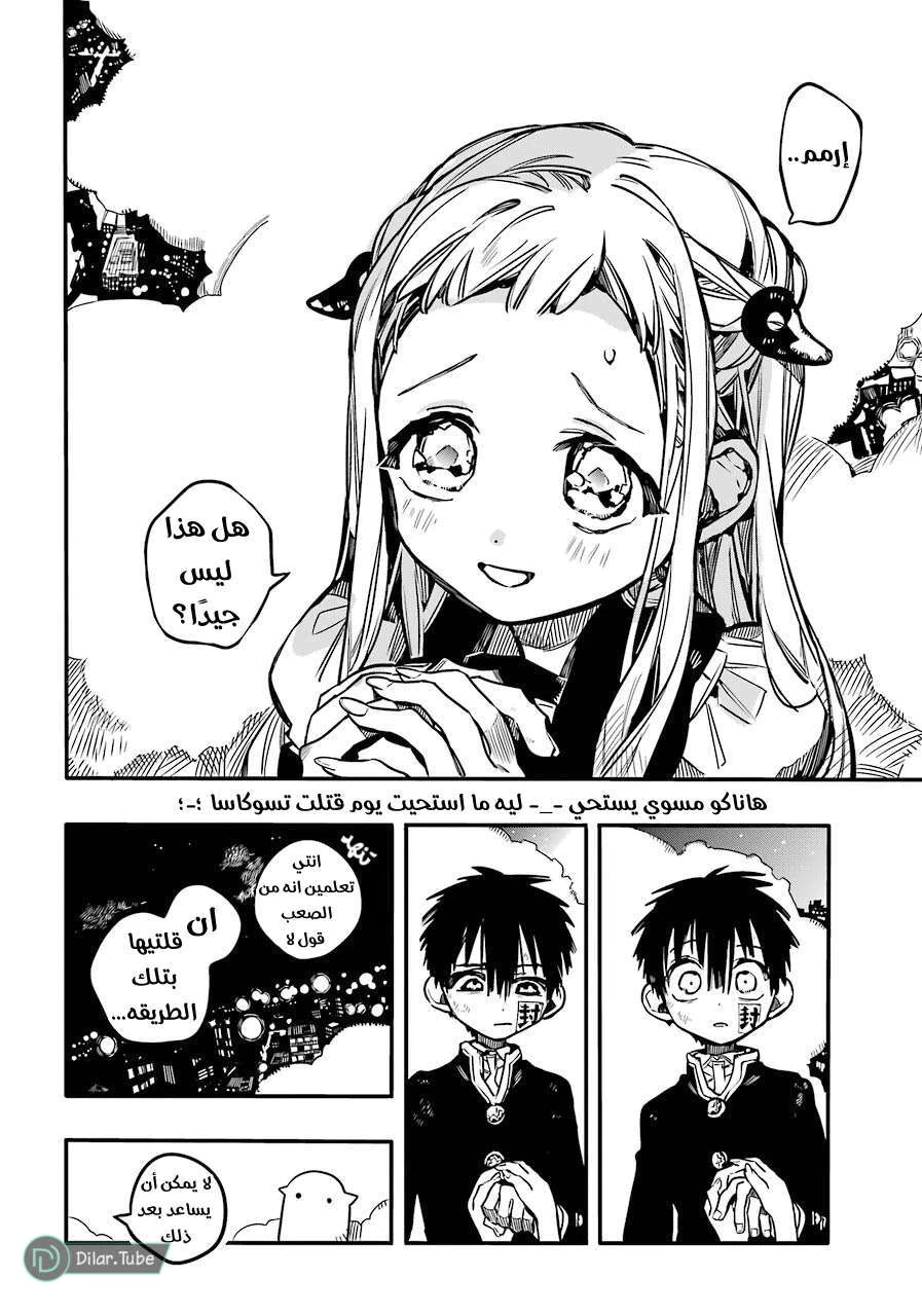Read هاناكو-كن المقيد بالمرحاض AR Manga Online