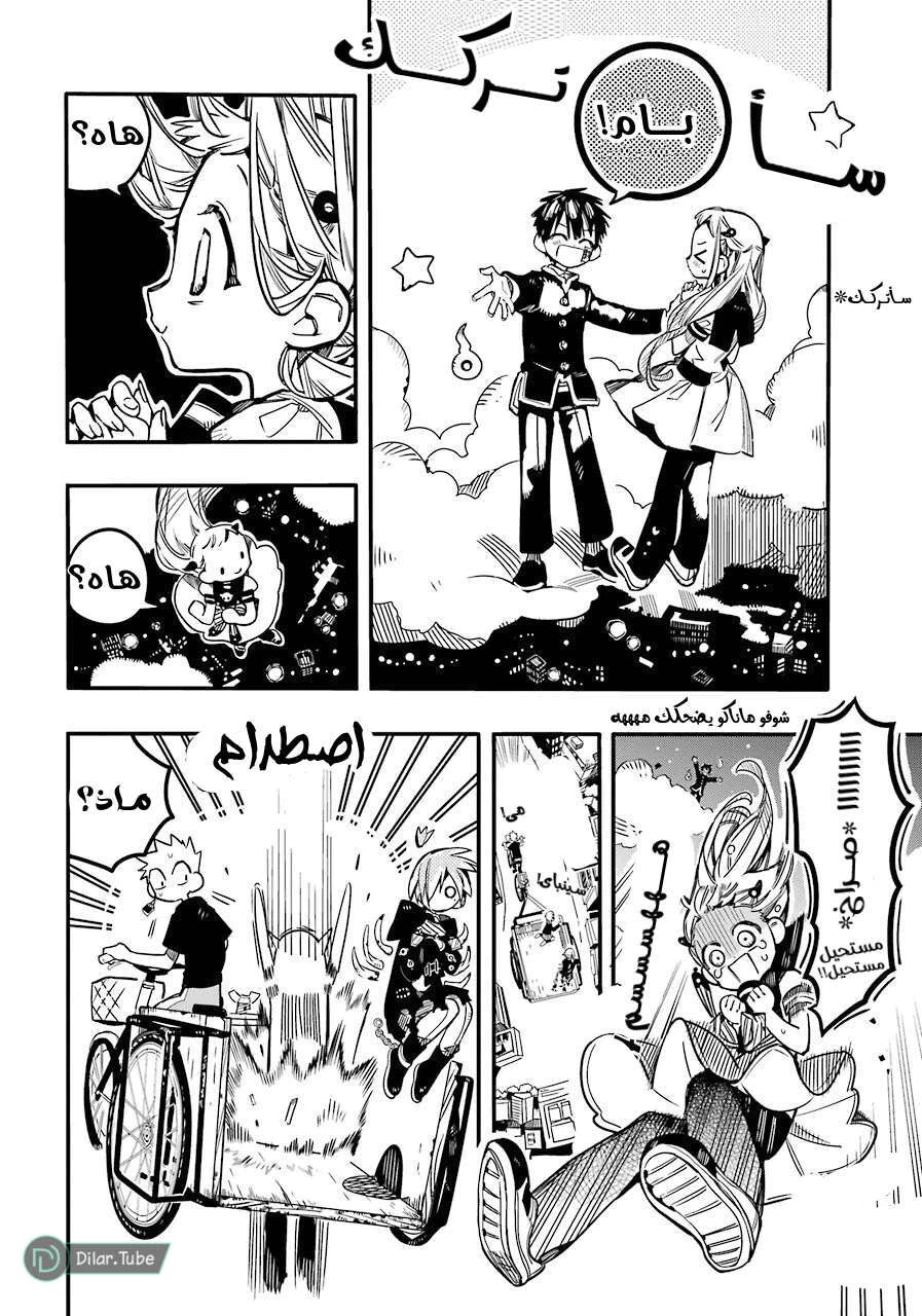Read هاناكو-كن المقيد بالمرحاض AR Manga Online