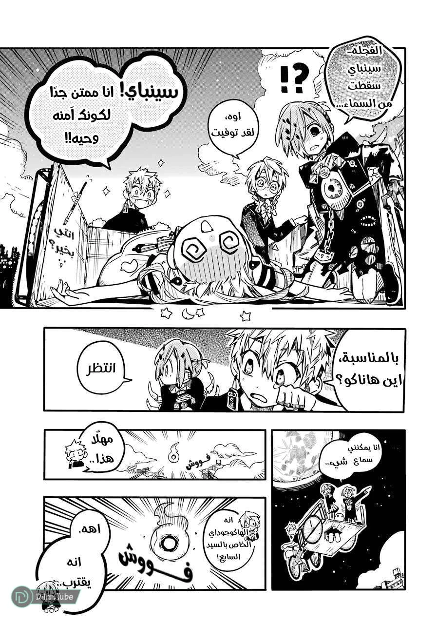 Read هاناكو-كن المقيد بالمرحاض AR Manga Online