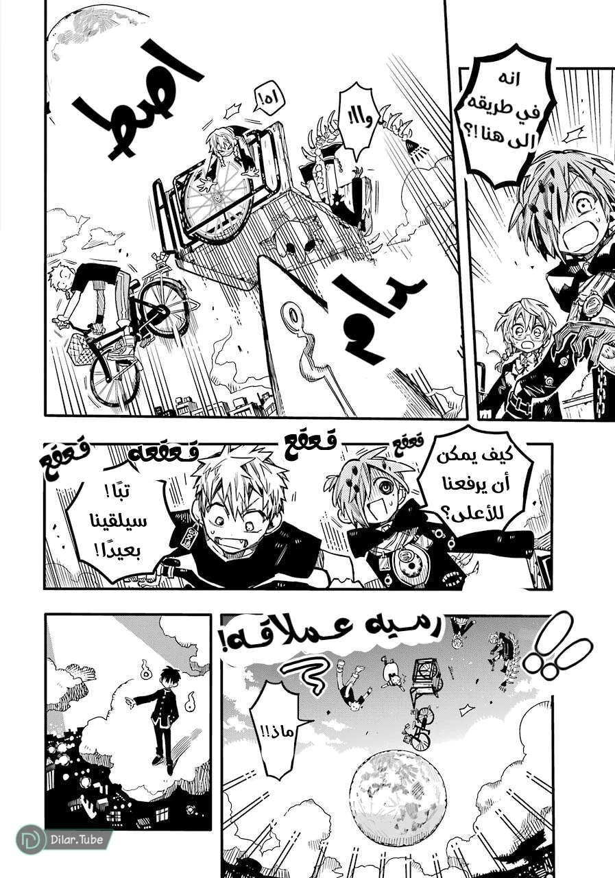Read هاناكو-كن المقيد بالمرحاض AR Manga Online