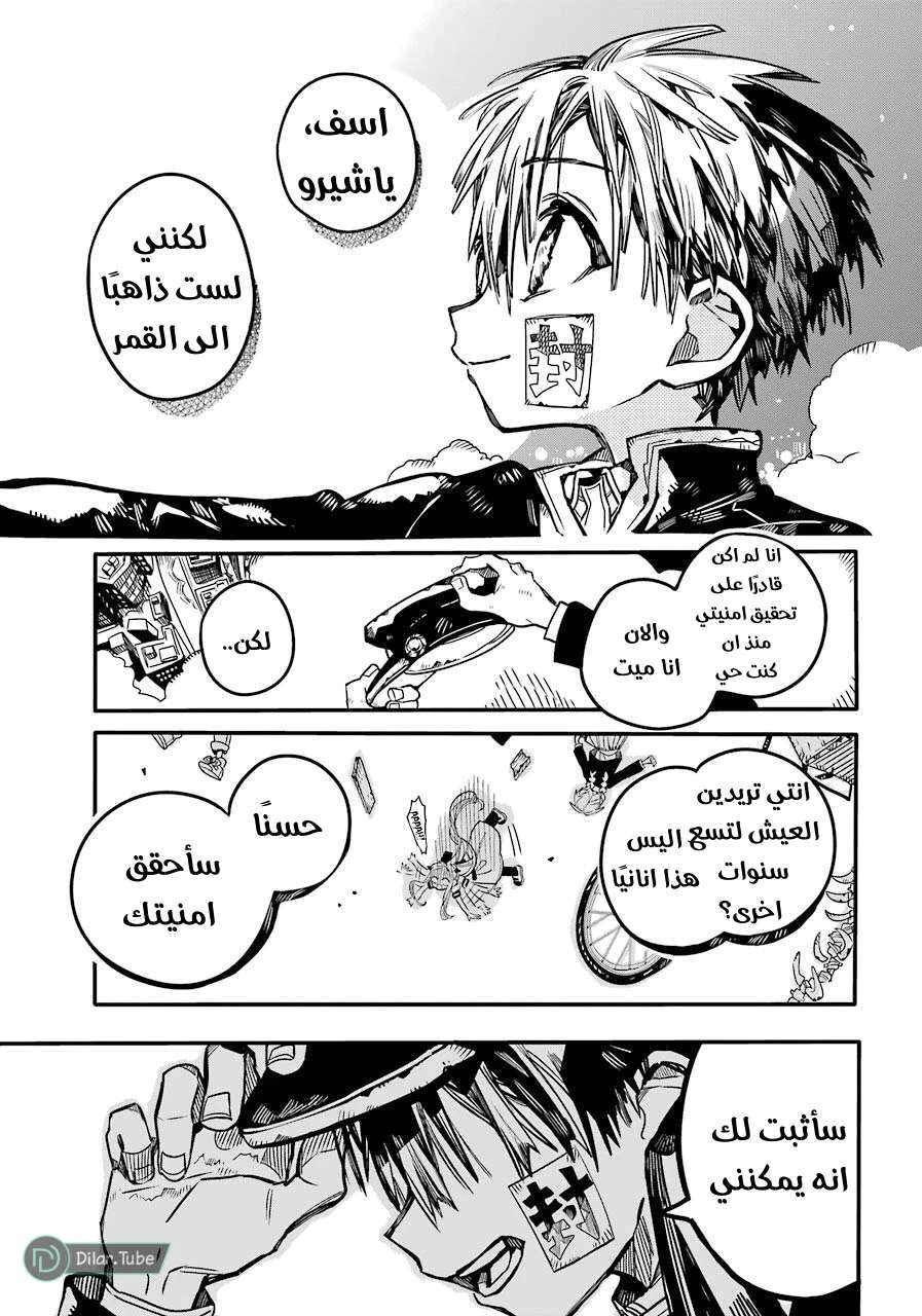 Read هاناكو-كن المقيد بالمرحاض AR Manga Online