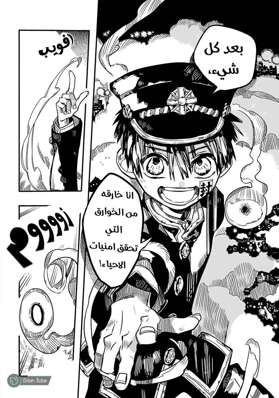 Read هاناكو-كن المقيد بالمرحاض AR Manga Online