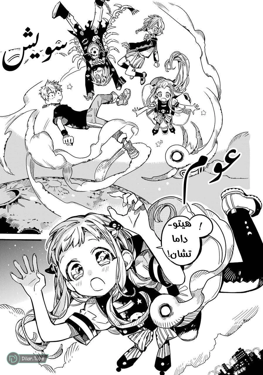 Read هاناكو-كن المقيد بالمرحاض AR Manga Online