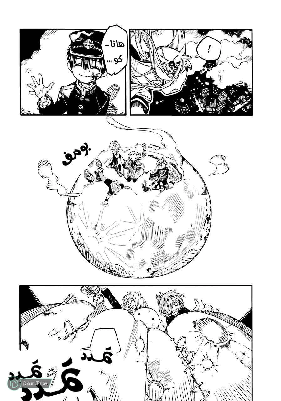 Read هاناكو-كن المقيد بالمرحاض AR Manga Online