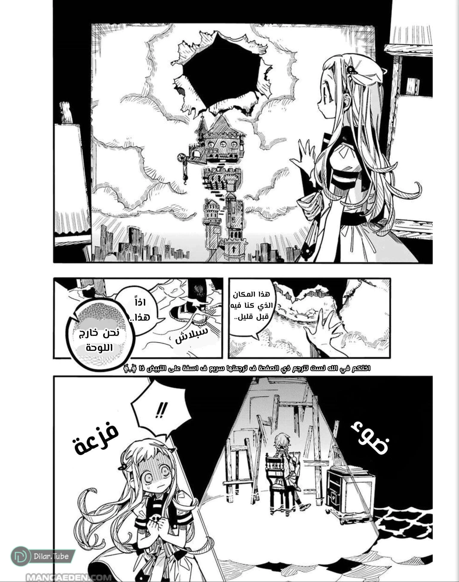 Read هاناكو-كن المقيد بالمرحاض AR Manga Online