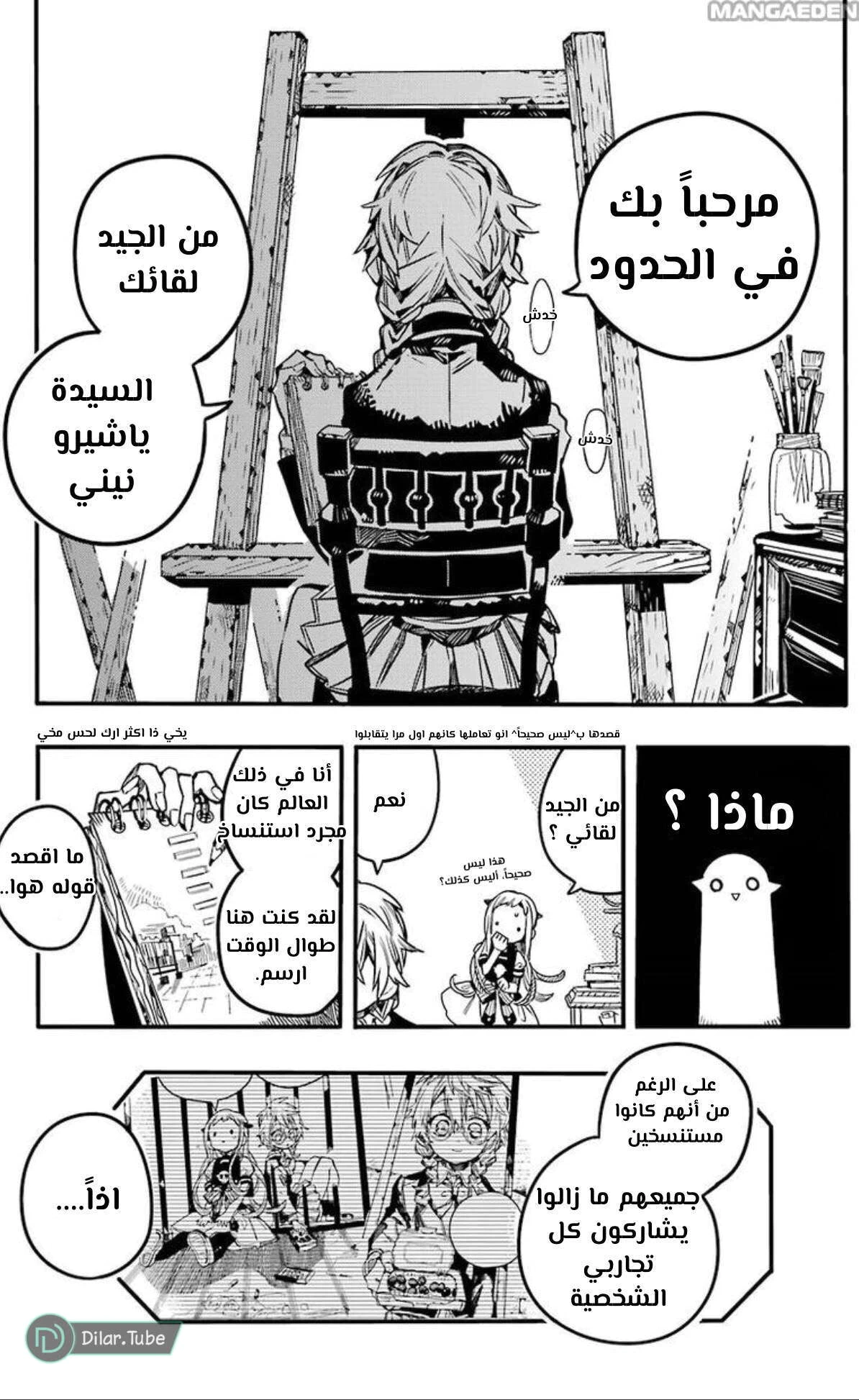 Read هاناكو-كن المقيد بالمرحاض AR Manga Online