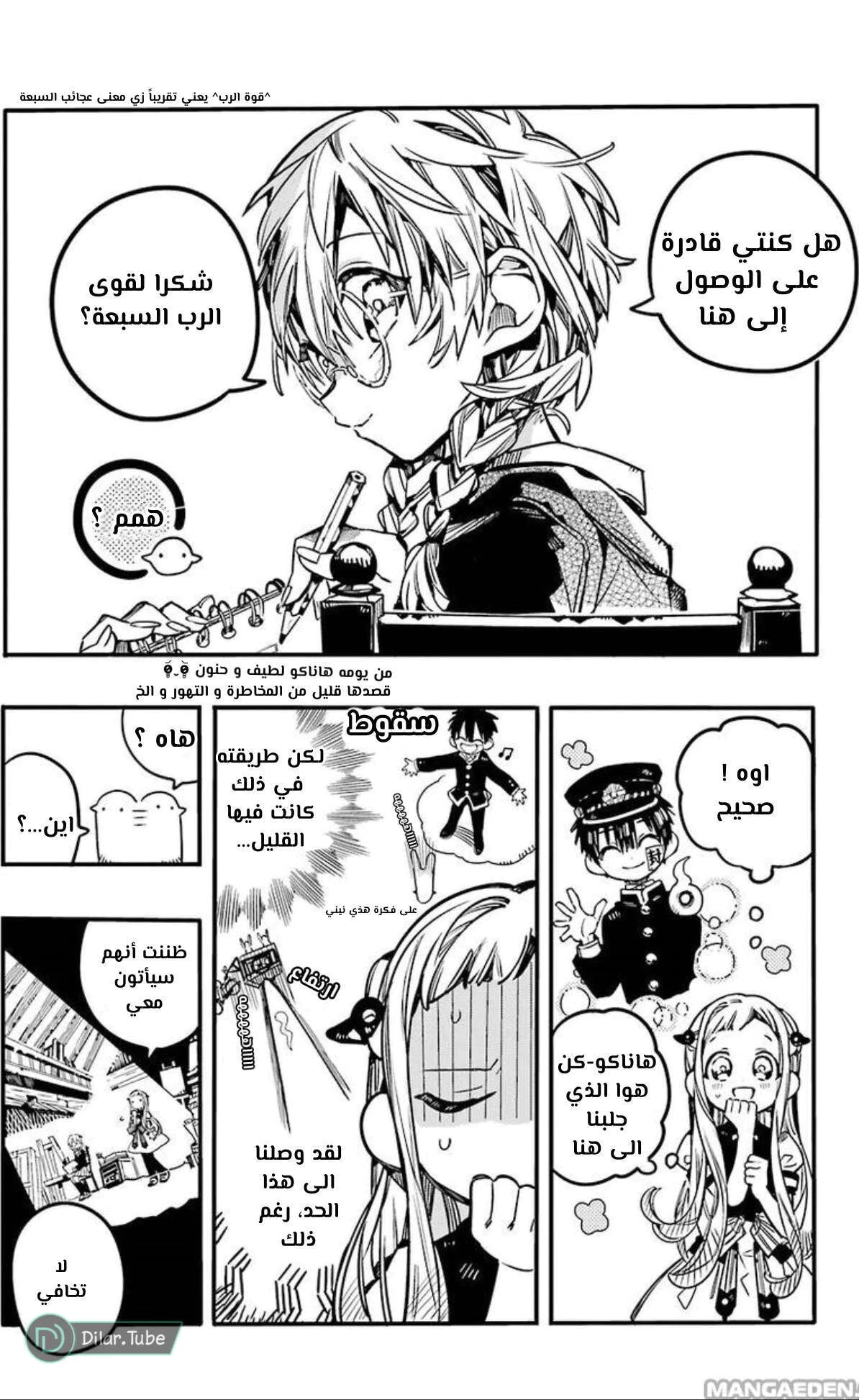 Read هاناكو-كن المقيد بالمرحاض AR Manga Online