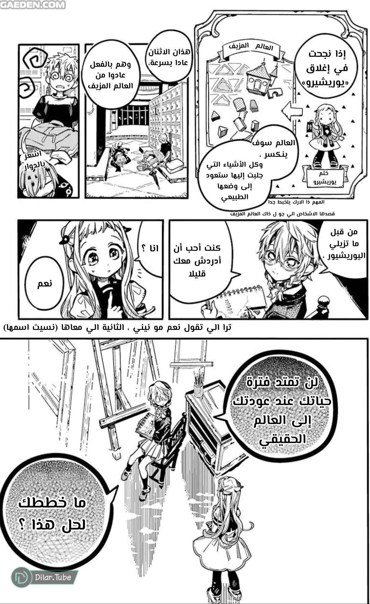 Read هاناكو-كن المقيد بالمرحاض AR Manga Online