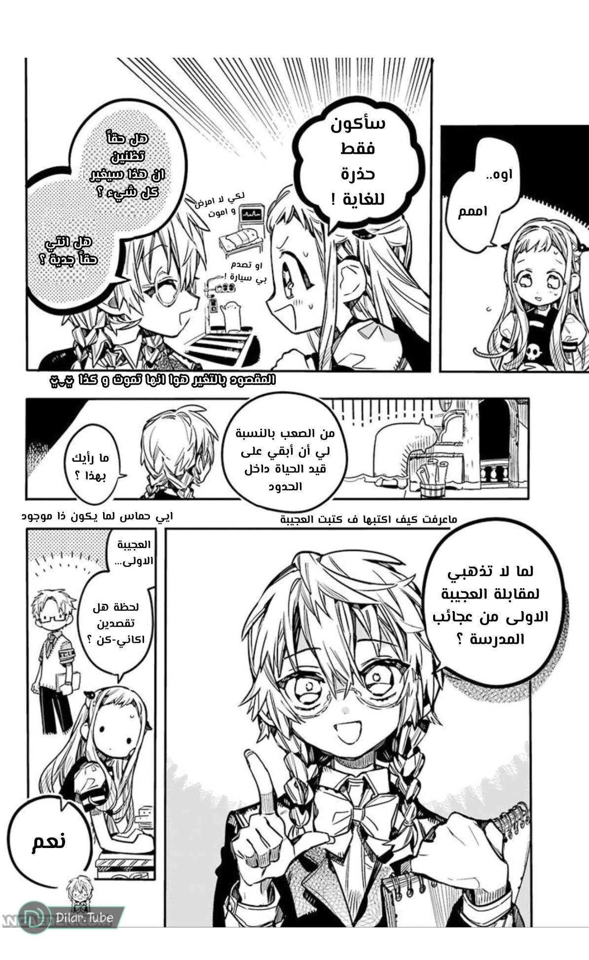 Read هاناكو-كن المقيد بالمرحاض AR Manga Online