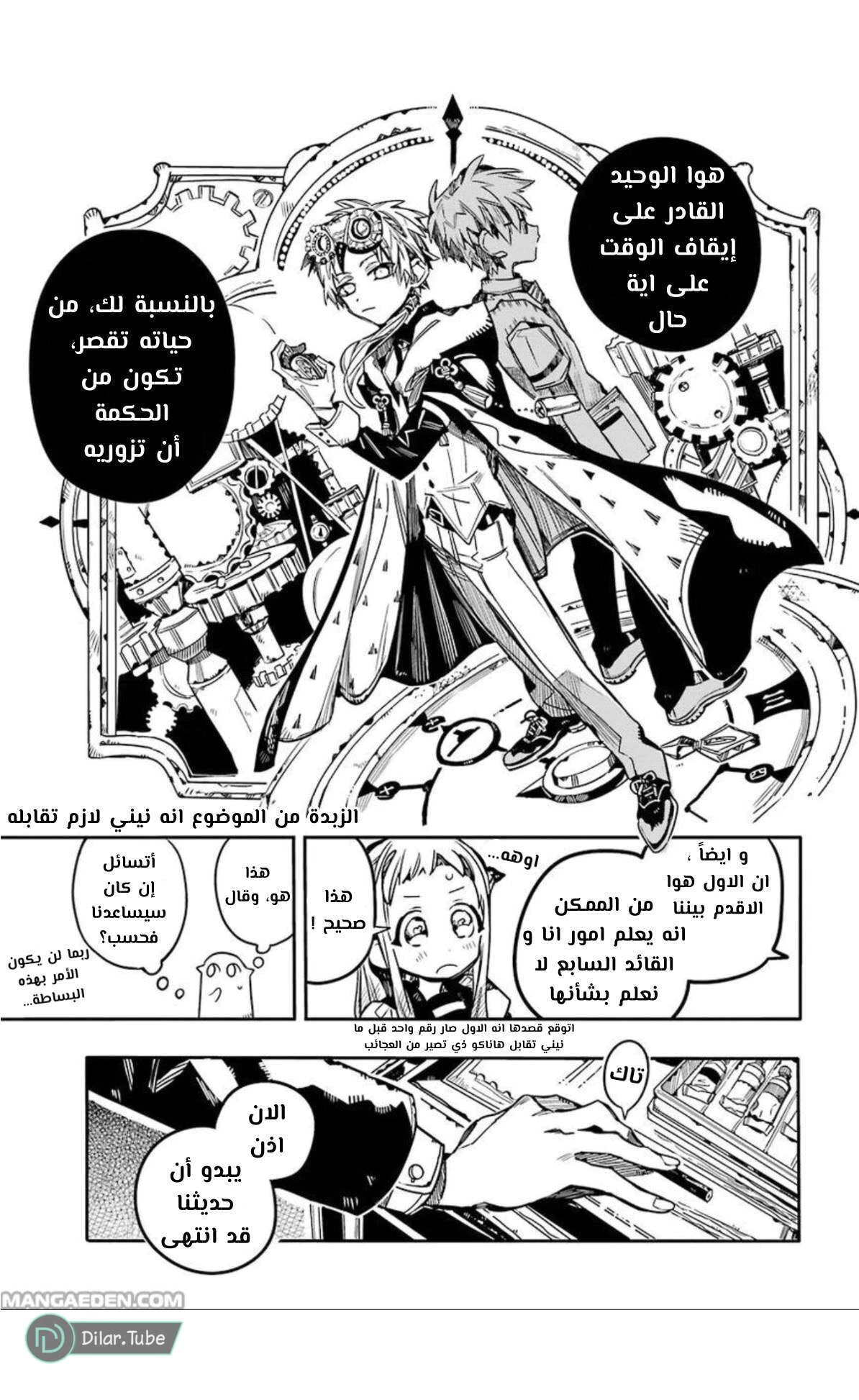 Read هاناكو-كن المقيد بالمرحاض AR Manga Online