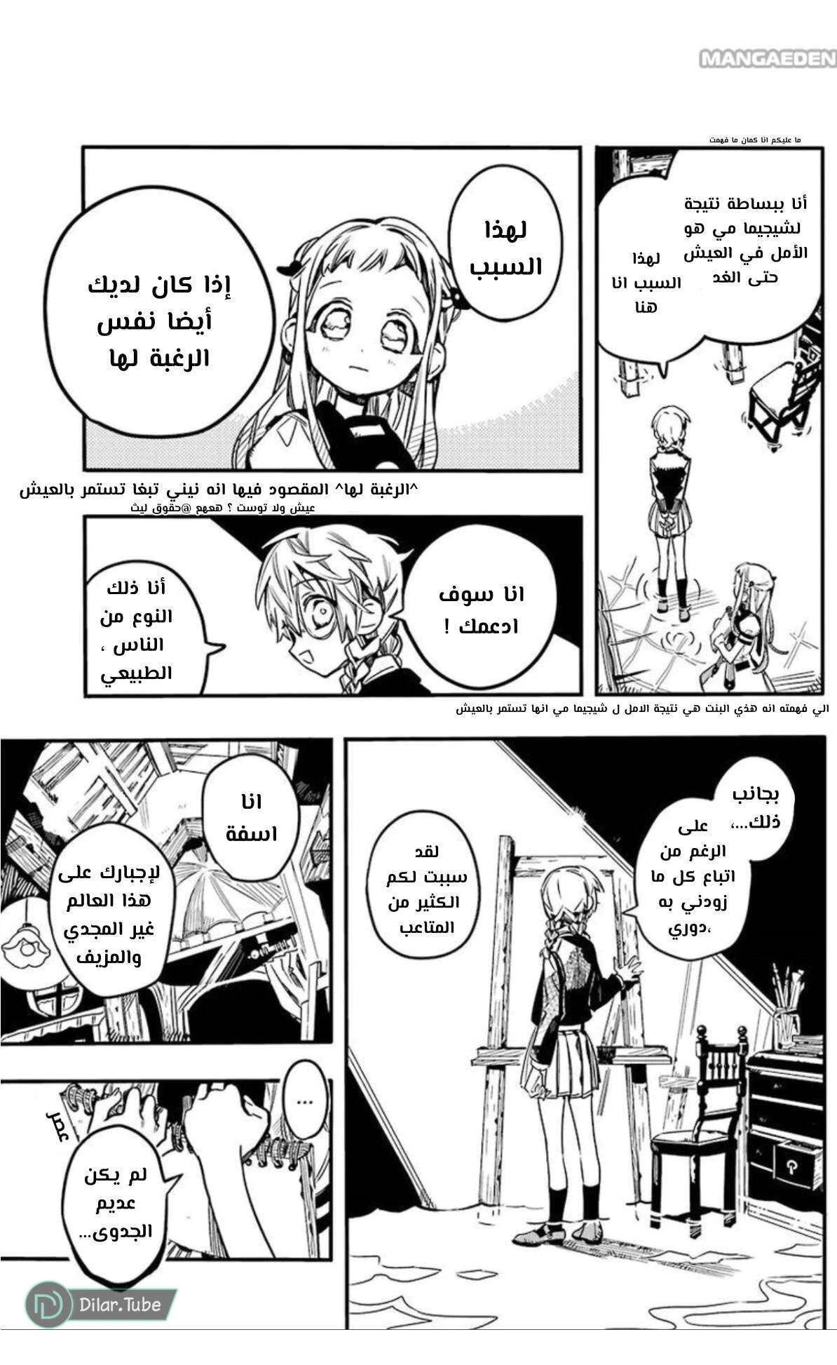 Read هاناكو-كن المقيد بالمرحاض AR Manga Online