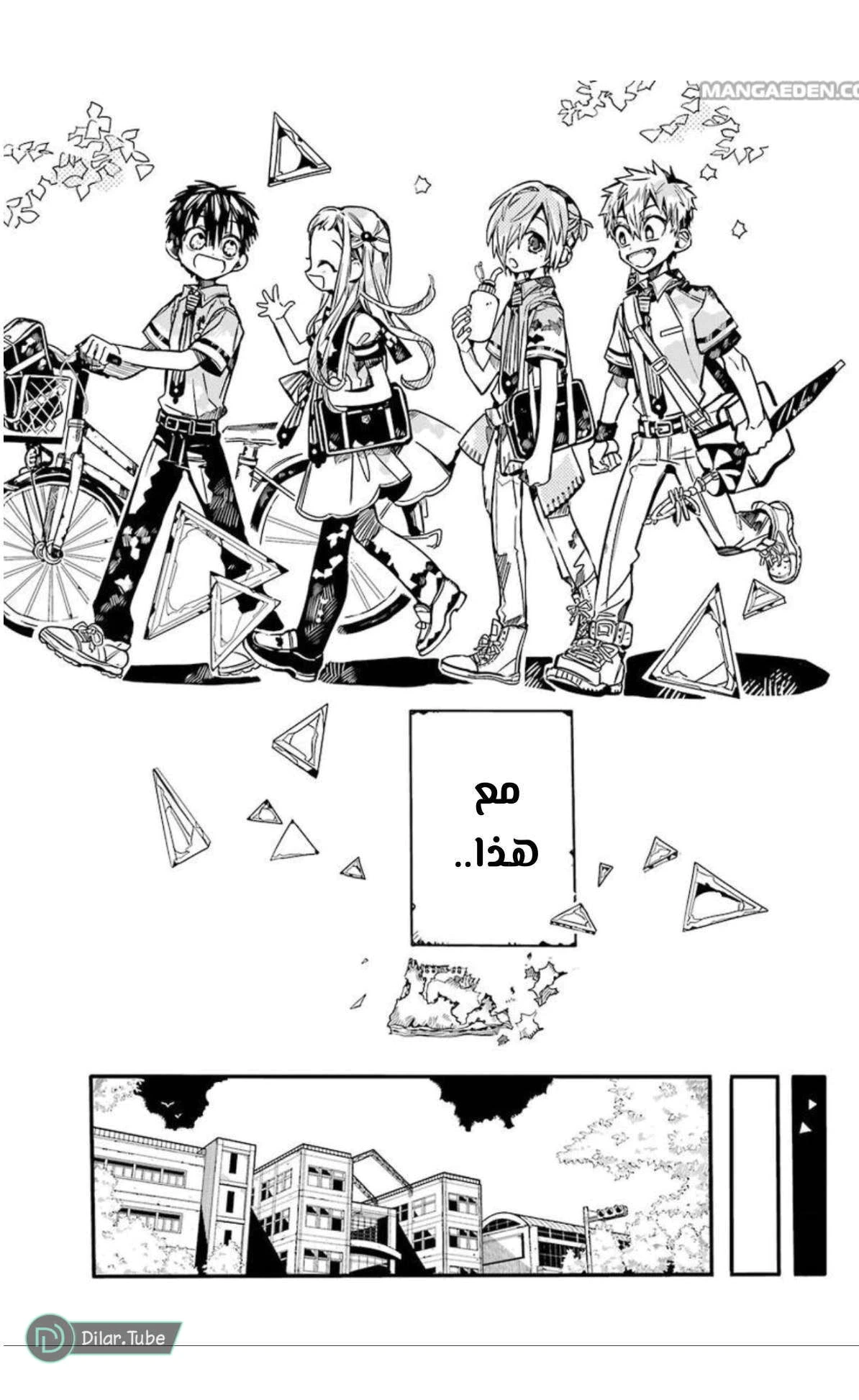 Read هاناكو-كن المقيد بالمرحاض AR Manga Online