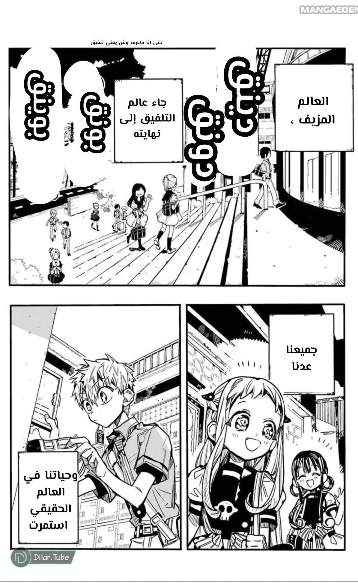 Read هاناكو-كن المقيد بالمرحاض AR Manga Online