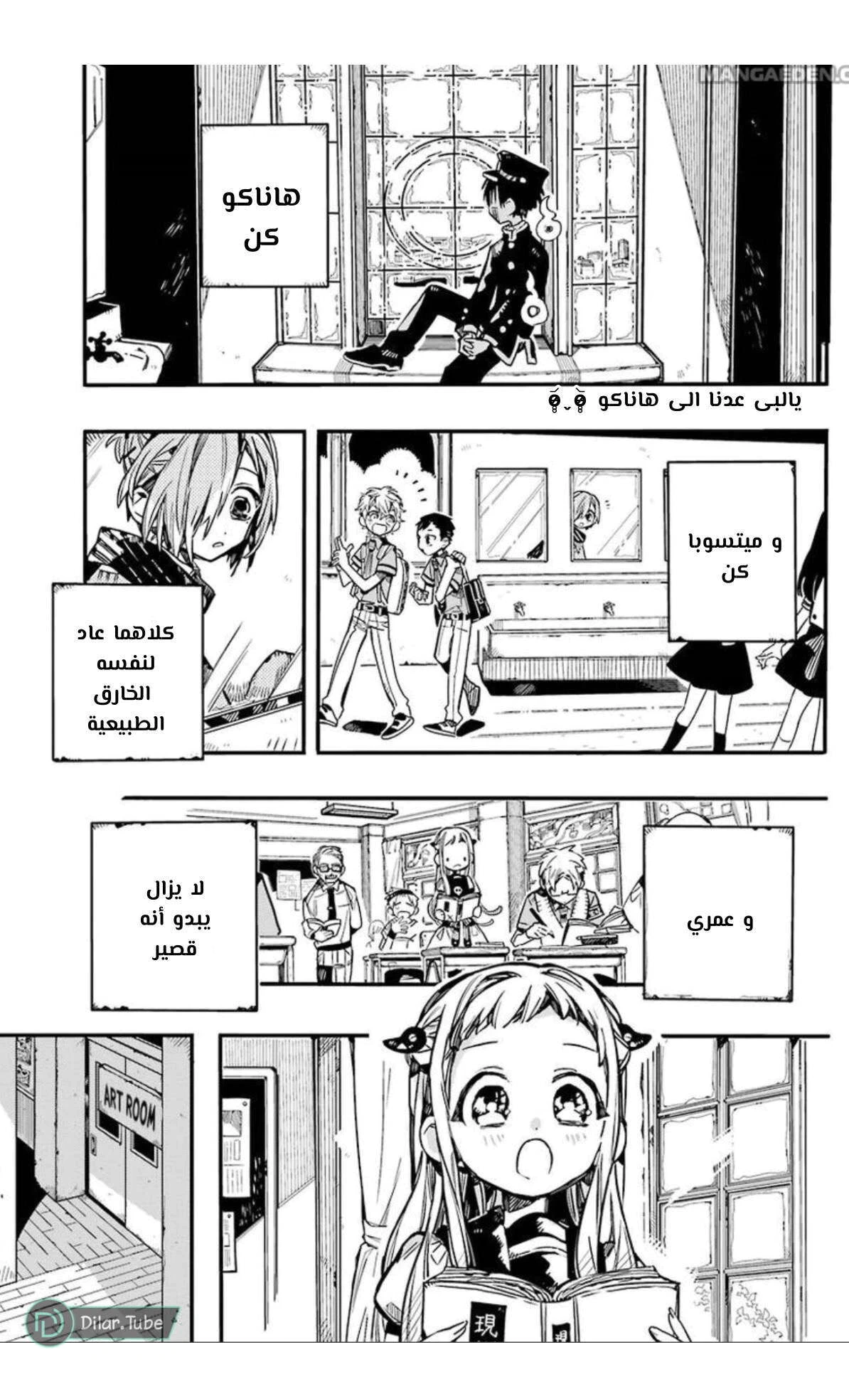 Read هاناكو-كن المقيد بالمرحاض AR Manga Online