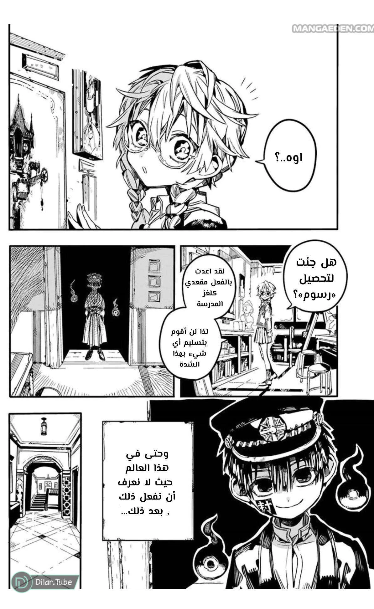Read هاناكو-كن المقيد بالمرحاض AR Manga Online