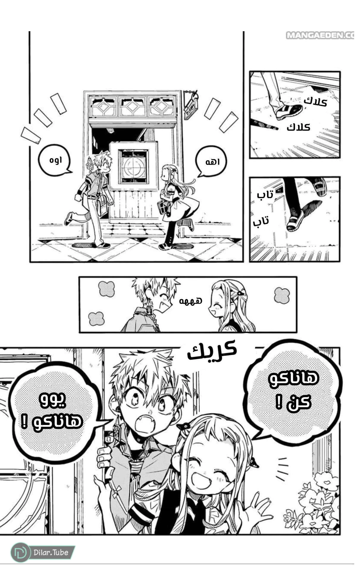 Read هاناكو-كن المقيد بالمرحاض AR Manga Online