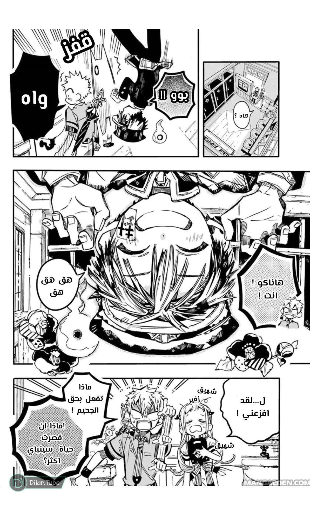 Read هاناكو-كن المقيد بالمرحاض AR Manga Online