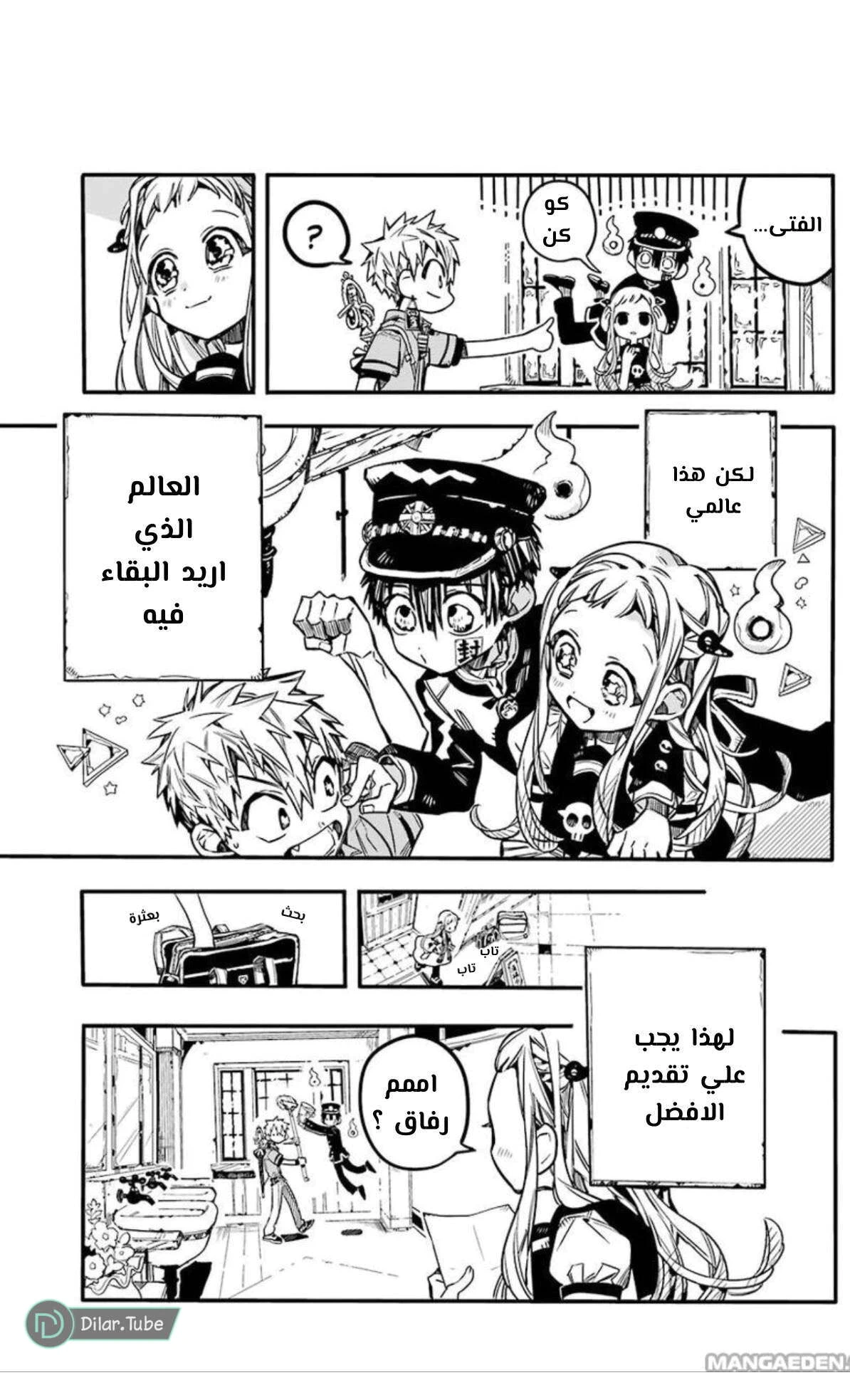 Read هاناكو-كن المقيد بالمرحاض AR Manga Online