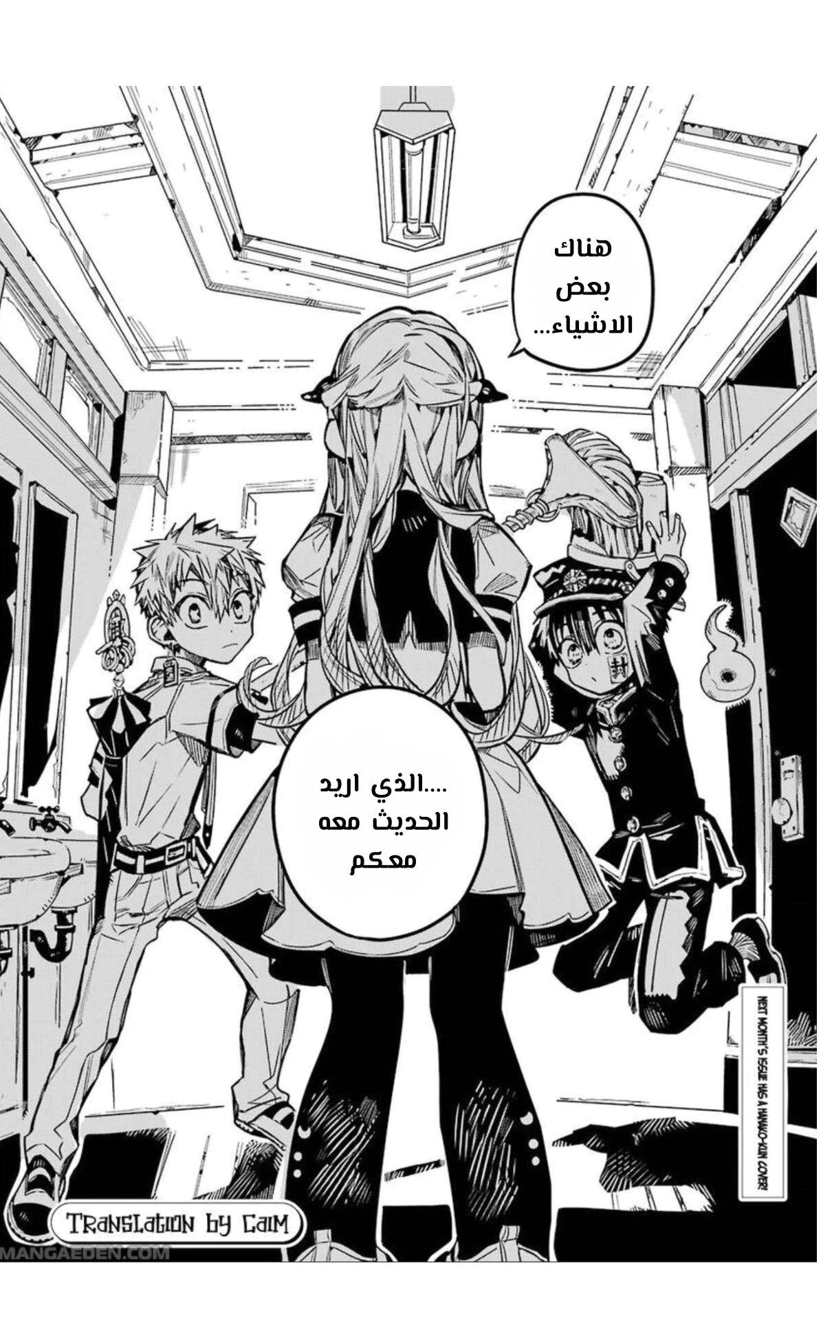 Read هاناكو-كن المقيد بالمرحاض AR Manga Online