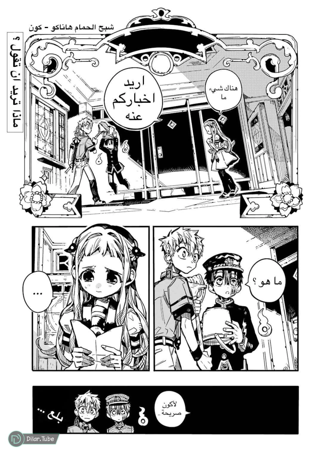 Read هاناكو-كن المقيد بالمرحاض AR Manga Online
