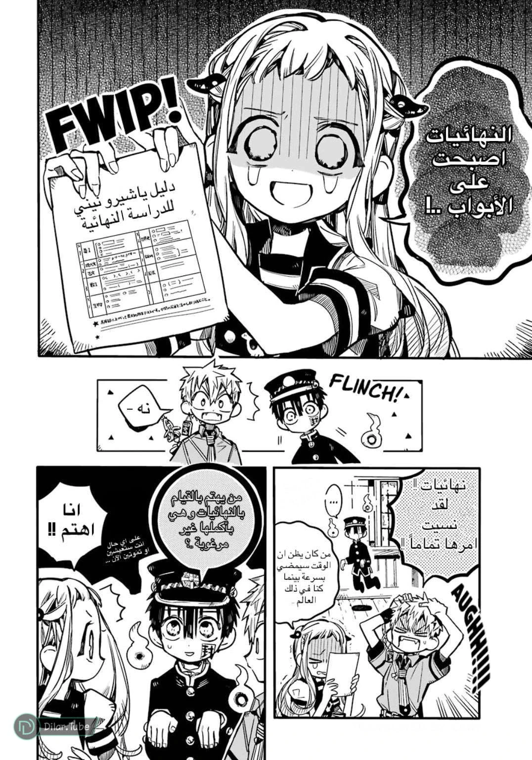 Read هاناكو-كن المقيد بالمرحاض AR Manga Online