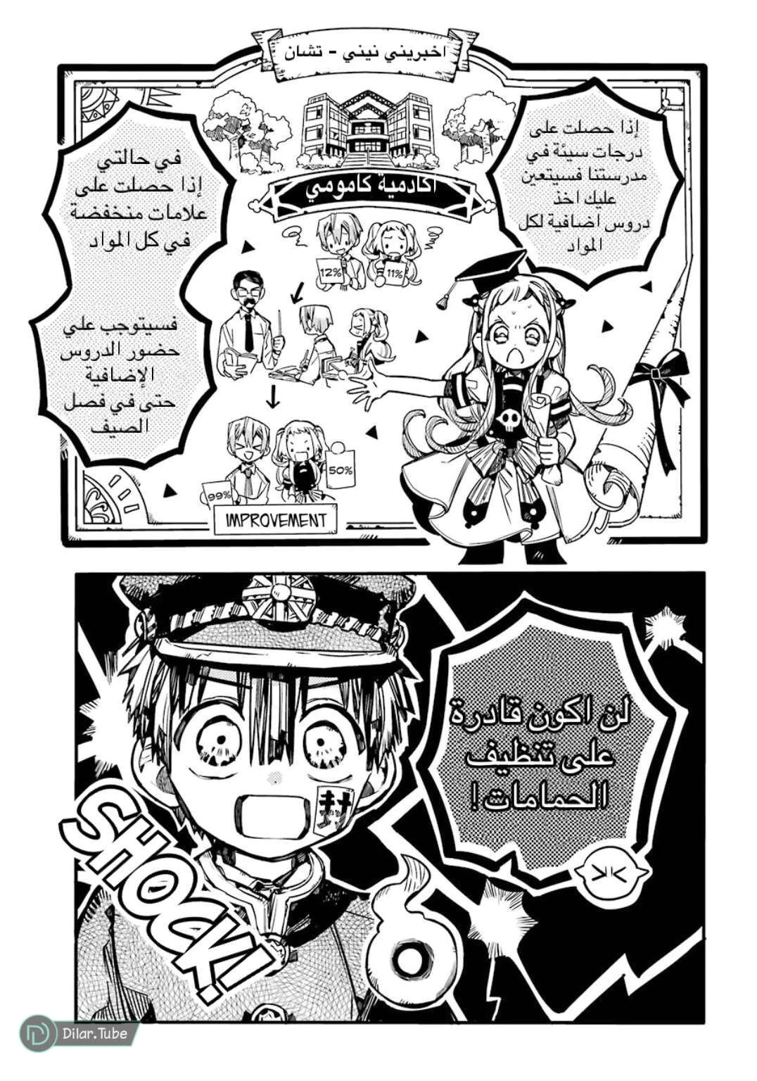 Read هاناكو-كن المقيد بالمرحاض AR Manga Online