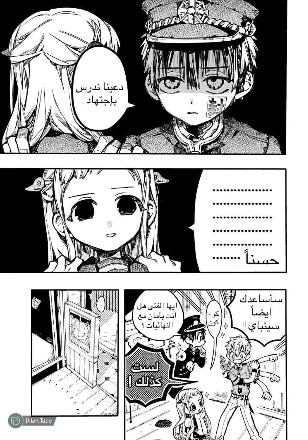 Read هاناكو-كن المقيد بالمرحاض AR Manga Online